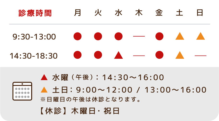目黒不動前デンタルクリニックの診療時間